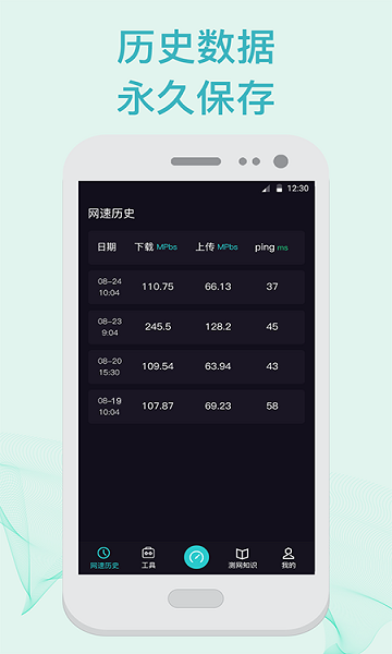 5G測(cè)速WiFi測(cè)量?jī)xapp v4.6.0209 安卓版 3