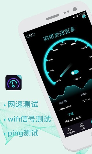 5G測(cè)速WiFi測(cè)量?jī)xapp v4.6.0209 安卓版 1