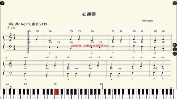 鋼琴陪練大師手機(jī)版