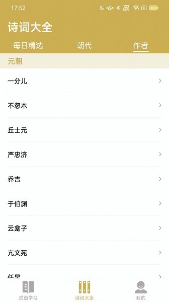 西耳成語闖關(guān)王 西耳成語闖關(guān)王安卓版