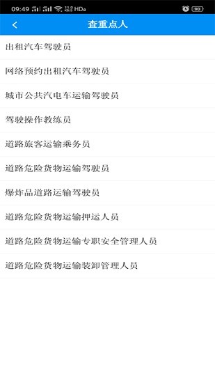 信用內(nèi)蒙古查詢 v00.00.0014 官方安卓版 3