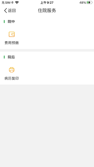 興安盟人民醫(yī)院官方版 v1.0.3 安卓版 0