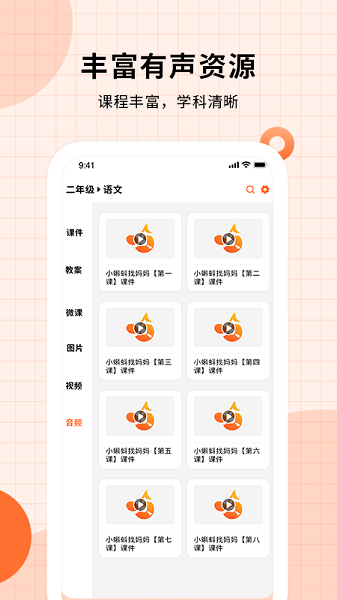 課件ppt手機版 課件pptapp免費版