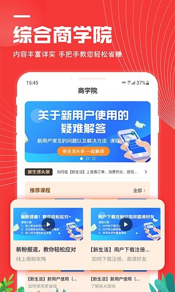 新生活商城 v1.0.1.8 安卓版 3