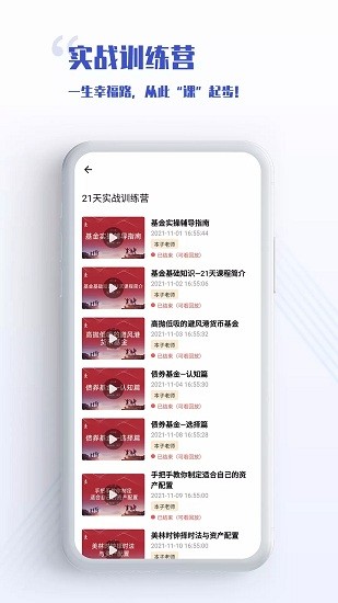無為學(xué)校app v1.2.2 安卓版 1