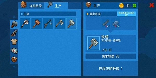 木筏生存海洋大冒險(xiǎn)手機(jī)中文版 v2.3.1 安卓最新版 1