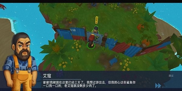 木筏生存海洋大冒險(xiǎn)手機(jī)中文版