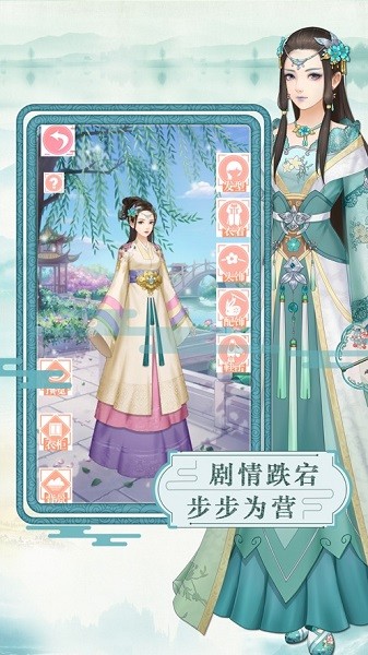 歸朝帝后手游 v1.0 安卓版 2