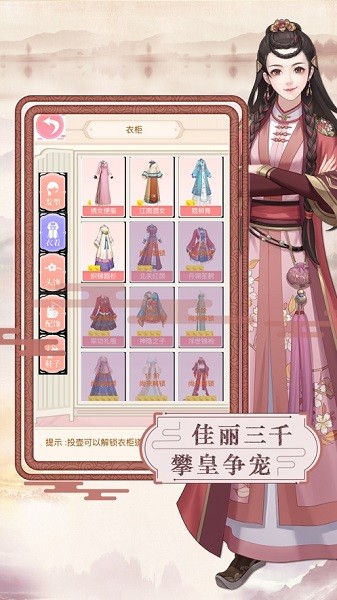 歸朝帝后游戲下載