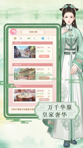 歸朝帝后手游 v1.0 安卓版 1