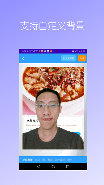 摳圖免費(fèi)軟件 v1.26 安卓手機(jī)版 0