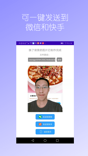 摳圖免費(fèi)軟件 v1.26 安卓手機(jī)版 2