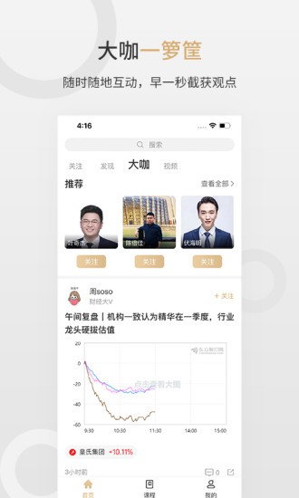 第一財(cái)經(jīng)vip頻道 v1.2.1 官方安卓版 1