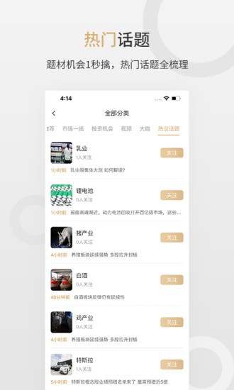 第一財(cái)經(jīng)vipapp下載