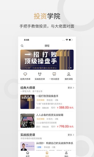 第一財(cái)經(jīng)vip頻道 v1.2.1 官方安卓版 3