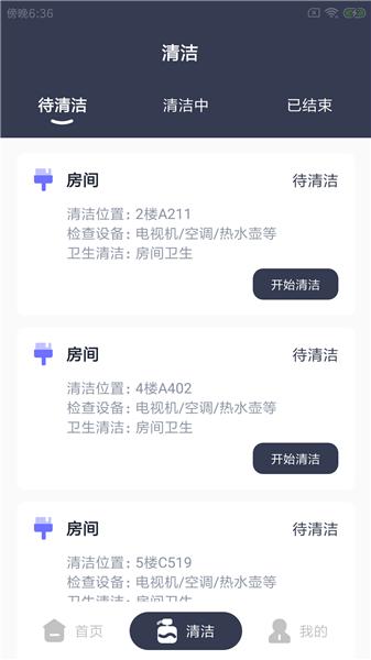 森小順店員app v1.0.0 最新版 1