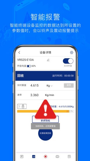飛躍機(jī)電hi value v2.3.0 安卓版 1