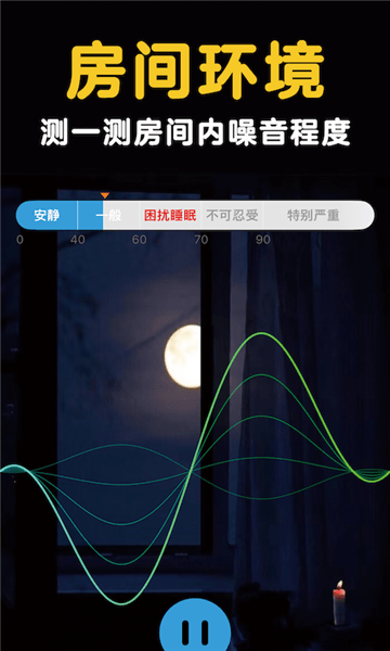酒店安全寶最新版 v3.2 安卓版 1