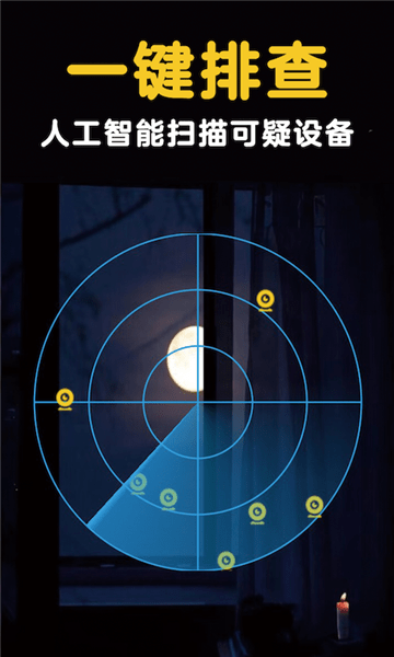 酒店安全寶 酒店安全寶