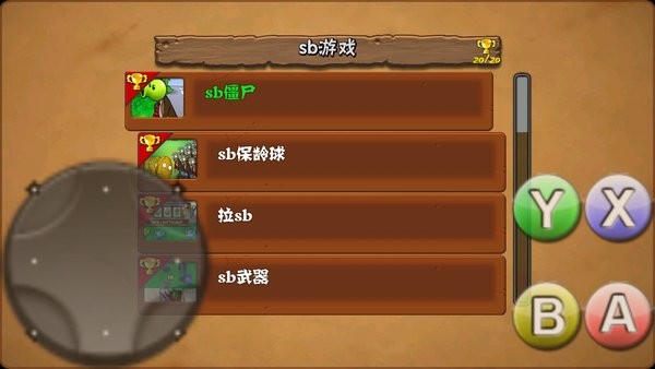 植物大戰(zhàn)僵尸最終希望下載