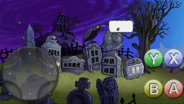 植物大戰(zhàn)僵尸最終希望版(最終希望pvz) v1.1.2 安卓版 2