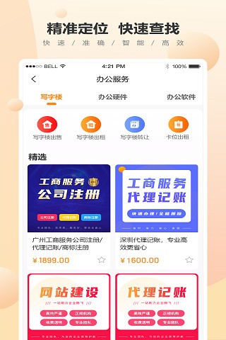 趨于一 趨于一軟件安卓版