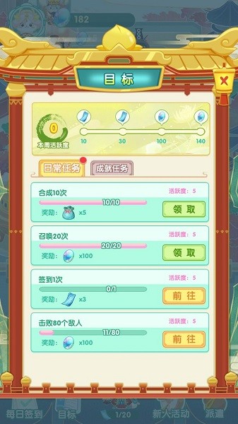 斗戰(zhàn)神貓手游 v1.0.0 安卓版 0