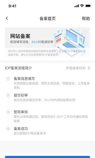 摩杜云短信平臺(tái) v1.2 安卓版 1