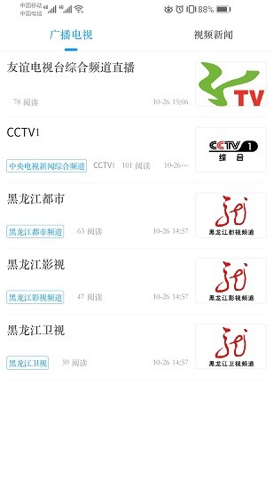 友誼融媒app v3.6.4 安卓版 2