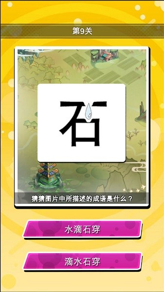 石頭來闖關手游