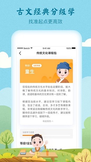 婷婷詩教app下載