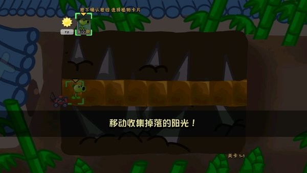 植物大戰(zhàn)僵尸tv版二代改版 植物大戰(zhàn)僵尸tv版二代apk