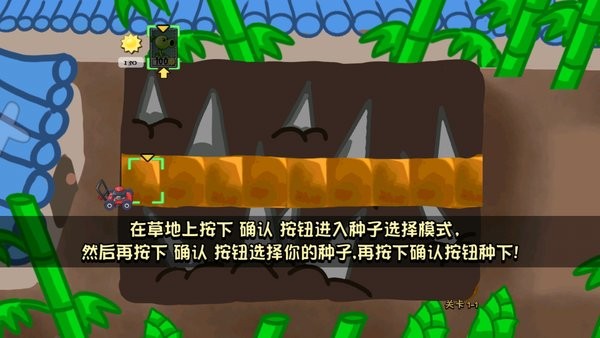 植物大戰(zhàn)僵尸TV版二代改版(PVZ2paktv版) v1.1.4514 安卓版 1
