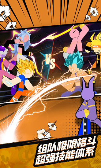 火柴人無敵戰(zhàn)斗手機版 v1.0.1 安卓版 0