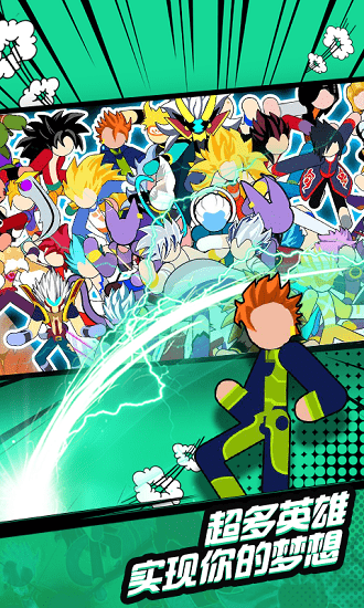 火柴人無敵戰(zhàn)斗手機版 v1.0.1 安卓版 2