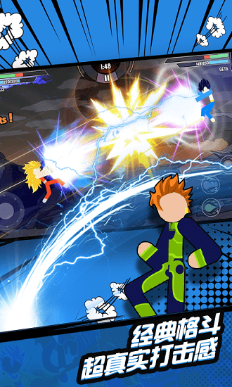 火柴人無敵戰(zhàn)斗手機版 v1.0.1 安卓版 3