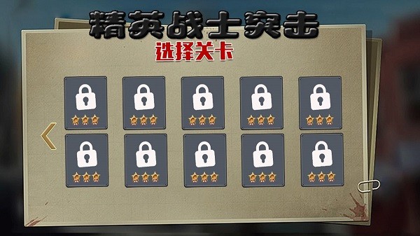 精英戰(zhàn)士突擊手游 v1.0.2 安卓版 1