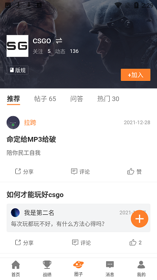 蘭博玩官方版 蘭博玩官方版下載