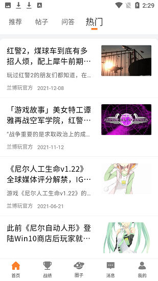 蘭博玩官方版 v1.1.0 安卓版 1