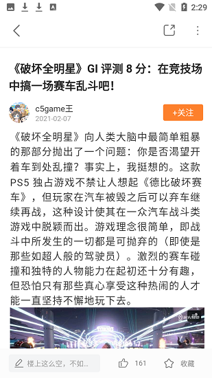 蘭博玩官方版 v1.1.0 安卓版 4