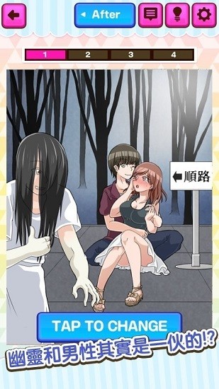 戀愛喜劇小意外游戲 v1.0.0 安卓版 2