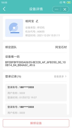 巖石燈塔官方版 v1.1.1 安卓版 0