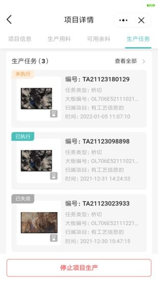 巖石燈塔官方版 v1.1.1 安卓版 3