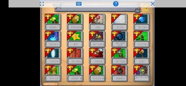 植物大戰(zhàn)僵尸zeta支線一版 v5080 安卓版 2