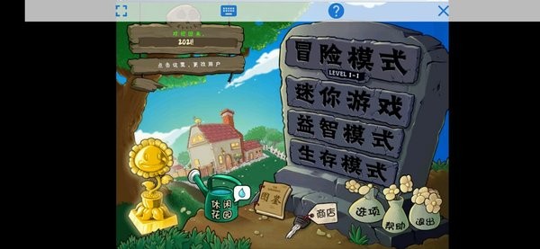 植物大戰(zhàn)僵尸zeta支線一版 v5080 安卓版 0