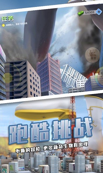 巨人少女破壞城市 巨人少女破壞城市下載