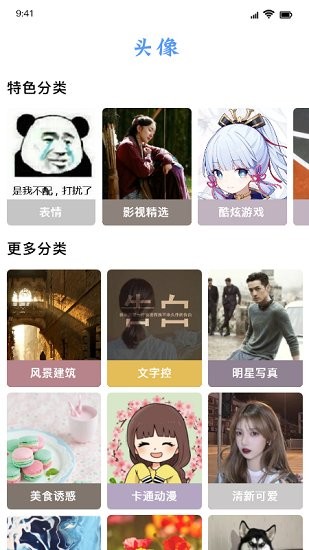 閃閃壁紙入口 v1.3 安卓版 0
