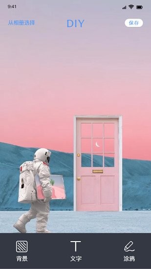 閃閃壁紙入口 v1.3 安卓版 2