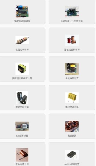 diy工具 v1.3 安卓版 0