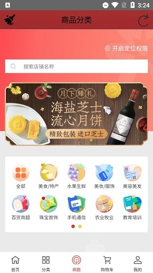 任意e购app 任意e购平台